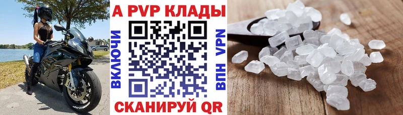 A-PVP крисы CK  Купить закладки  Гаджиево 