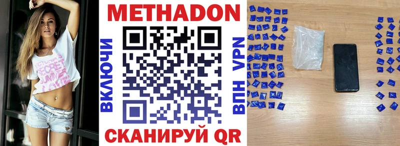 МЕТАДОН VHQ  Купить закладки  Гаджиево 