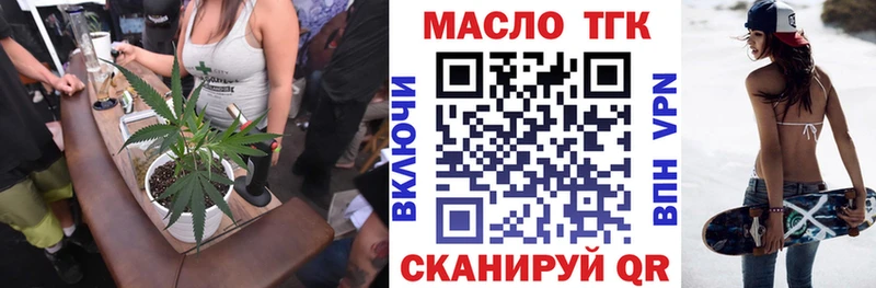 ТГК концентрат  Купить где  Гаджиево 